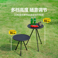 原始人户外折叠桌子铝合金露营桌椅野餐折叠便携式装备升降小圆桌 铝合金小圆桌【高度可调】带灯架
