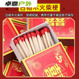 家用老式火柴洋火双喜结婚乔迁用户外点火点烟100盒安全复 红双喜火柴5盒
