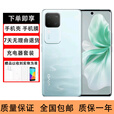vivoS18 Pro 5G 旗舰芯片后置影棚级柔光拍照手机天玑9200+ 青澈 12GB+256GB 单机+第三方品牌充电器+店保1年