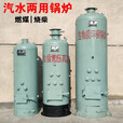 均璞家用蒸汽锅炉烧柴锅炉燃煤商用做豆腐馒头酿煮酒养殖供暖取暖锅炉 40型取暖蒸汽两用
