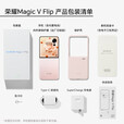 荣耀Magic V Flip 折叠屏 【白条享三期免息+全新正品+现货速发】4.0英寸大外屏 单反级摄影新机 5G AI 山茶白 12GB+512GB 5G全网通