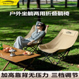北岳户外折叠椅加高月亮椅露营椅子便携板凳钓鱼沙滩躺椅野餐桌椅装备 【加高舒适款】流沙金-加固+夹棉
