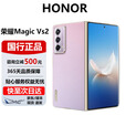 荣耀（HONOR）MagicVs2/Vs折叠屏手机超轻薄设计零风险调光护眼双屏长续航手机  珊瑚紫【Vs2】 16G+512G 官方标配 电子保卡已启用