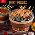 骆穂豆不锈钢圆形烧烤网加粗加厚户外沥油油炸炭火烤肉网格围炉煮茶烤网 直径35厘米(配送烧烤刷)