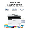富士胶片（FUJI FILM）APC2410SD彩色激光打印机无线WIFI商用办公打印复印扫描传真一体机每分钟可打24页 APC2410SD打印复印扫描传真一体机 官方标配