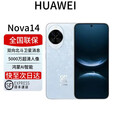 华为展机nova 14 Pro补贴 新品鸿蒙AI多焦段人像麒麟芯片 nova14冰晶蓝 12GB+512GB昆仑玻璃 全国联保 电子保卡已启用