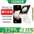 HONOR展机MagicVFlip新款小折叠屏4.0英寸大外屏单反级正品智能手机 山茶白 12G+512G 赠运费险详情咨询客服