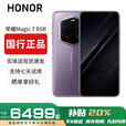 HONORmagic7 RSR 保时捷设计金刚巨犀玻璃超高清潜望长焦骁龙8 普罗旺斯紫 24G+1T 赠运费险详情咨询客服
