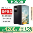 HONOR展机MagicVs3折叠屏智能手机轻薄长续航青海湖电池Vs2第二代骁龙8 Vs3【绒黑色】 【12G+256G】 赠运费险详情咨询客服