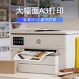 惠普（HP）OfficeJet Pro 9730 A3彩色喷墨多功能一体机 打印/扫描/复印三合一 WiFi无线网络/自动双面