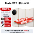 华为matexts非凡大师 新品三折叠屏手机 大屏生产力 鸿蒙大屏AI  三叠式鸿蒙智能手机 2025年上市 皓白 全网通（16GB+1TB） 免息版本24期