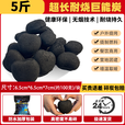 绿薪商用烧烤碳机制碳桃心无烟碳取暖烤火炭煤球形高温火锅煮茶燃料块 特级白灰巨能炭-5斤（新手试用）