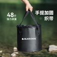 black dog折叠水桶户外露营便携野餐储水桶自带出水阀 百川-20L夜幕黑