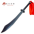 COLD STEEL龙裕 塑钢抗战大刀户外武术训练红军防身自卫中国制造终身质保 塑钢抗战大刀+鞘
