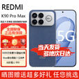 小米红米K90Promax/K90【24期免息】5G手机 骁龙®8至尊版 REDMI 5000万像素 5X潜望长焦 Bose调音 丹宁色 16+512GB【K90ProMax】 官方标配【赠2年店铺延保+90天碎屏保】