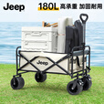 JEEP户外露营折叠车野餐车营地车露营装备便捷拖车推车购物 旅游买菜 180L 米拼灰10寸双刹坦克轮