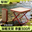 军利马扎户外折叠椅便携小凳子手包式钓鱼露营宿舍旅行小巧 承重300斤 红色【升级手包式】承重300斤