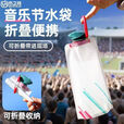 若萸水袋音乐节演唱会软装饮水袋一次性户外折叠软水袋大容量奶茶饮料 软水袋白+蓝 【两个装700ml】