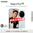 荣耀Magic8 Pro 新品5G手机 YOYO智能体 2亿超夜神长焦 第五代骁龙8至尊版 白条分期免息 AI手机 天青色 16GB+512GB 官方标配