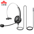 亿家通 单耳话务耳机Y300-typeC(数字型) 头戴式耳机/客服耳机/降噪耳机/电销耳麦/商务/教育 直连手机