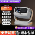小湃创维2025最新款家用超高清投影仪白墙直投卧室客厅可手机投屏 创维小湃【官方质保】7天试用 黑色：升级版四代【自动对焦+高清8K解码】