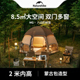 Naturehike挪客八边形帐篷户外露营野营装备防风水大空间蒙古包超轻便携双层 深咖色