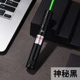 AIC激光笔手电筒远射强光绿光逗猫大功率二合一教学鞭观星沙盘售楼处 标准版_绿光__USB直充