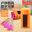 喆炜防风火柴户外野营应急装备野外取火点火求生套装防潮防水阻燃棒 一桶20支