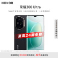 荣耀300 Ultra 单反级雅顾人像 5000万潜望长焦 超声波指纹 5G AI 新款 拍照手机 墨岩黑 12GB+512GB 24期免息