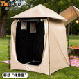 特吾途户外黑胶金属杆隐私帐篷农村洗澡淋浴野钓防雨便携露营更衣 卡其色【黑胶-强遮光】 150*150*205【户外洗澡换衣】