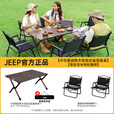 JEEP户外折叠桌便携式露营桌子野餐桌椅套装野营用品装备蛋卷桌椅套装 中号露营套餐一