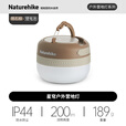 Naturehike挪客星穹户外营地灯户外露营装备便携防水可充电三档调节五种光效 陨石棕