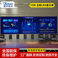 捷宇视讯 P0.93 COB倒装全彩LED显示屏 无缝拼接屏 正面防水防尘 会议室 展厅 舞台租赁屏 室内外大屏幕 1㎡