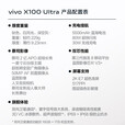 vivo X100Ultra 分期免息白条可选蔡司2亿APO长焦一英寸云台级主摄蓝 钛色 16GB+1TB