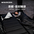 black dog黑狗户外信封睡袋成人冬季露营帐篷大人抗寒加厚保暖睡袋隔脏防水 1.8KG/210T春亚纺/可拼接信封睡袋【夜幕黑】