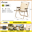 Aoran 户外折叠椅克米特椅露营椅子户外椅子折叠便携露营椅沙滩椅 木色架-卡其【经典加粗】