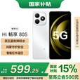 Wiko 鸿蒙智选 Hi畅享 80S 5G鸿蒙生态手机 双五星耐摔防水 22.5W快充+耐用大电池  珍珠白 6GB+128GB