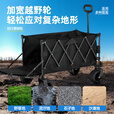 闲鸟露营车聚拢 户外露营超大推车儿童可睡觉野餐车摆摊营地车旅行 黑色【聚拢后开款】+4轮双轴承 +回弹拉杆【承重300斤】