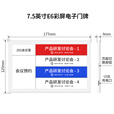 步频 智能电子会议门牌E6全彩色墨水屏会议预约机门口门牌显示屏工位牌办公会议室 支持定制       7.5英寸/三色