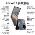 华为（HUAWEI）【24期免息】Pocket2折叠屏新品手机翻盖折叠鸿蒙NFC双向北斗卫星消息 大溪地灰12G+256G 官方标配