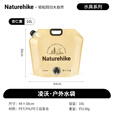 Naturehike挪客凌沃户外水袋自带水龙头露营野餐野炊烧烤家用折叠水桶自驾游 杏仁黄/10L