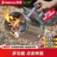 FIREPLUS引火桶烧烤炉木炭引火筒引炭桶点火桶户外烤肉快速引燃引火块适用