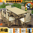 BA户外折叠月亮椅子阳台休闲野餐晒太阳桌子套装家用靠背懒人钓鱼 黄小号方桌（送包）+YS 【加粗加固】易携带