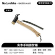 Naturehike挪客实木手柄露营铜锤子 户外野营帐篷轻便地钉锤拔钉器多功能 原木色配黑