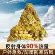 LISM德国品质户外应急救生毯雨衣保温毯防寒防冻超厚急救毯战略物资 金银色【2.1*1.6m专业品质】10件