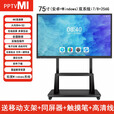 小米4k触摸会议平板一体机55 65 75 85寸智能电子白板视频会议 75寸双系统[安卓/win]+同屏器