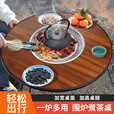 围炉煮茶桌子户外烧烤炉烤肉架家用烤火炉套装器具全套防生锈便捷 【围炉煮茶桌基础套餐】全新升级款+碳夹