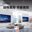 MAXHUB企业会议屏98英寸商显屏视频会议大屏 W98PNB 投影商用巨幕显示屏4K超清显示 98英寸大屏+商务支架+传屏器