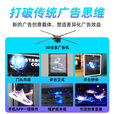 LED显示屏大屏幕户外广告机裸眼3d全息投影仪空气成像立体效果光子风扇可拼接透明屏显示器展示一体机 一代高清42cm(224像素灯)