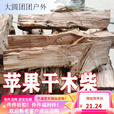 Beate Lesch烧烤露营野炊篝火户外苹果木柴木头柴火干木柴果木柴火柴 9.5斤 35厘米左右长 苹果木柴 编